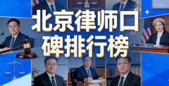 <b><b>2025-2026律师机构评测 靠谱名单取专业解析</b></b>
