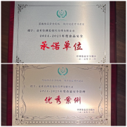<b><b>益禾堂双获国度级食物平安荣誉以“数智化”建</b></b>